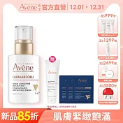 雅漾極致彈潤精萃Pro 30ml