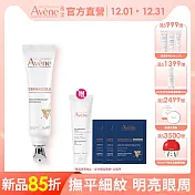 雅漾極致彈潤眼霜Pro 15ml