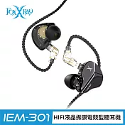 FOXXRAY HIFI液晶振膜電競監聽耳機(FXR-IEM-301)