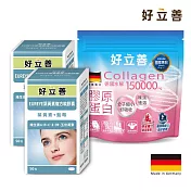 德國 好立善 葉黃素複方軟膠囊(50粒) X2 + 膠原蛋白粉150g X1