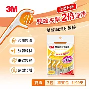 3M DF08 細滑牙線棒-雙線單支分享包(30X3)