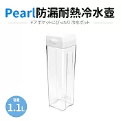 【日本Pearl】可橫放防漏耐熱冷水壺1.1L 白
