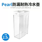【日本Pearl】可橫放防漏耐熱冷水壺2.5L 白