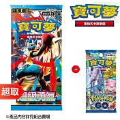 PTCG 超級進化《擴充包》超級勇氣 擴充包+《擴充包》Pokémon GO ⚘ 寶可夢集換式卡牌遊戲 ⚘ Pokémon Trading Card Game