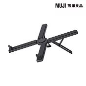 【MUJI 無印良品】鋁製筆電支架約21*17.5*13.5 cm