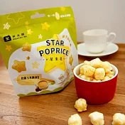 【米大師】星米花-松露玉米濃湯風味(30g)