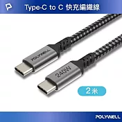 POLYWELL Type-C To C 240W 5A快充編織線 /長尾版 /2米