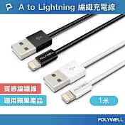 POLYWELL USB To Lightning PD編織快充線 12W /1米  /黑色