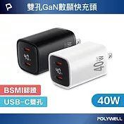 POLYWELL 40W雙孔PD快充頭 雙Type-C 數位顯示 GaN氮化鎵  /黑色