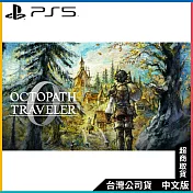 PS5《歧路旅人 0 Octopath Traveler 0》中文一般版[台灣公司貨]