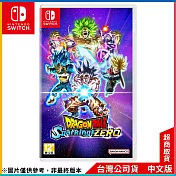 NS《七龍珠 電光炸裂！ZERO》中文一般版[台灣公司貨]
