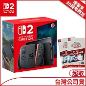 Nintendo Switch 2主機 [台灣公司貨]+保護貼X2