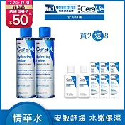 【CeraVe適樂膚】全效極潤修護精華水 200ml*2 獨家特談組(安敏補水)_贈品最低效期2026/12/01