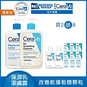 【CeraVe適樂膚】水楊酸煥膚淨嫩潔膚露 473ml+長效清爽保濕乳473ml 獨家特談組(泡沫質地/清爽保濕)