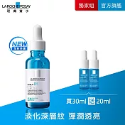 【理膚寶水】極效B5彈潤超修復精華 買30ml送20ml 獨家特談組(B5小藍瓶/彈潤撫紋)