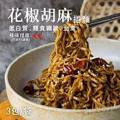 【日日好食】好控捲拌麵-花椒胡麻(3包/袋)