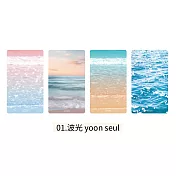 【韓國WANNATHIS】melight 寬版半透明書籤 4入組 ‧ 波光