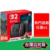 任天堂《主機》Nintendo Switch 2 主機 +《瑪利歐賽車 世界》主機組合 ⚘ Nintendo Switch ⚘ 台灣公司貨+熱門遊戲任選一件