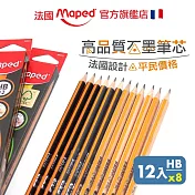 【法國Maped】國民三角鉛筆-HB(12入/盒x8，共96入，筆桿顏色隨機)