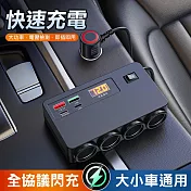 AHEAD 120W車充擴充座 PD+QC3.0+2USB+4孔點煙器 黑色