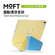 美國 MOFT 靈動漂浮支架(11吋 Pro M4.M5) 直式橫式隨心切換 超過20種角度支援 布丁黃+藍