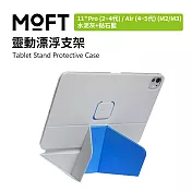 美國 MOFT 靈動漂浮支架(11吋 Pro (2~4代) / 11吋 Air (4~5代 / M2.M3) 直式橫式隨心切換 超過20種角度支援  水泥灰+鈷石藍