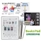BooksPad職場必備工具書(7冊)優惠組|閱讀器+電子書大全套+保護殼+白筆