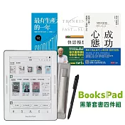 BooksPad職場必備工具書(3冊)優惠組|閱讀器+電子書大全套+保護殼+黑筆