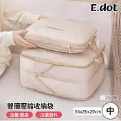 【E.dot】旅行必備雙層壓縮收納袋 中號-燕麥膚