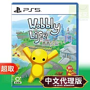 PS5《Wobbly Life 晃晃人生》中文版 * SONY Playstation * 台灣代理版