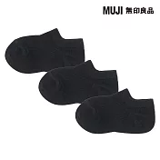 【MUJI 無印良品】兒童淺口直角襪三雙組 19~23cm 黑色