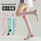 【AnZa】健身美腿襪運動襪小腿長襪(3入組) B組 淺色(B組)