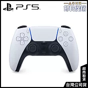 [雙12節日促銷]PS5 DualSense 無線控制器 [台灣公司貨] 白