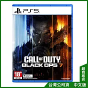 PS5《決勝時刻：黑色行動7》中文一般版[台灣公司貨]