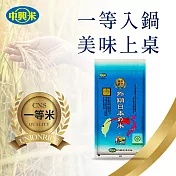 【中興米】外銷日本米履歷認證2KG