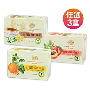 【曼寧】有機蜜桃國寶茶/清檸康福茶/經典伯爵茶/橙香歡樂茶/蜜蘋舒緩茶/經典綠茶 ；任選3盒