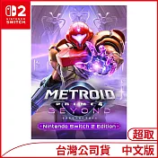 Nintendo Switch 2 Edition遊戲軟體《密特羅德 究極4 穿越未知》中文版[台灣公司貨]