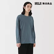【MUJI 無印良品】男水洗天竺圓領長袖T恤 S 煙燻藍