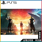 PS5《FINAL FANTASY VII REBIRTH 最終幻想VII 重生》中文一般版[台灣公司貨]