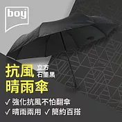 【德國boy】抗UV三折防風晴雨傘 立方- 石墨黑