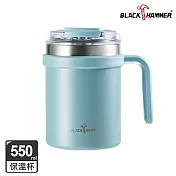 【BLACK HAMMER】不鏽鋼保溫保冰辦公杯550ml- 藍色