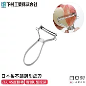 【日本下村工業】日本製不鏽鋼削皮刀