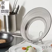 【家事問屋】日本製不鏽鋼可立式多功能鍋蓋28cm