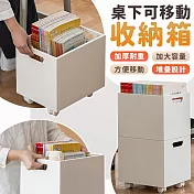 【EZlife】桌下可移動書架 不帶輪