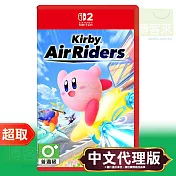 NS2《卡比的馭天飛行者》中文版 ＊ Nintendo Switch ＊ 台灣代理版