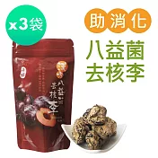 【SALVIA】Salvia漢方八益菌去核李80g/袋*3袋