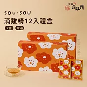 SOU·SOU 滴雞精12入(60ml/包)-常溫 2入組
