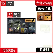 NS2 任天堂 Switch2 小小夢魘 3 限定版 中文版 台灣公司貨