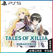 PS5《無盡傳奇 Remastered》中文一般版[台灣公司貨]
