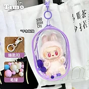 【Timo】PVC透明立體曬娃包痛包-大(遛娃包 盲盒 展示袋 收納袋 娃娃包 置物袋 裝飾 掛飾 吊飾) 葡萄紫